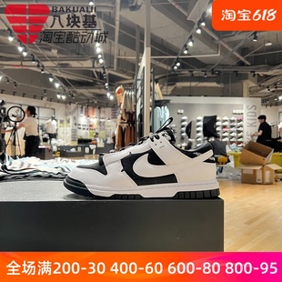 Nike耐克男鞋2024夏季款Dunk Jumbo复古熊猫鞋运动板鞋DV0821-102