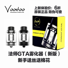 北京现货 原装正品CoilArt Mage魔法师储油雾化器 24mm大烟雾口感