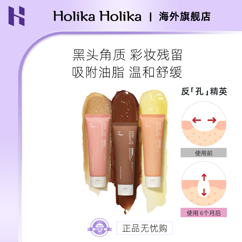 HOLIKA/惑丽客 果蔬面膜淡斑亮白去黄珍珠软膜粉涂抹泥膜面膜抗皱