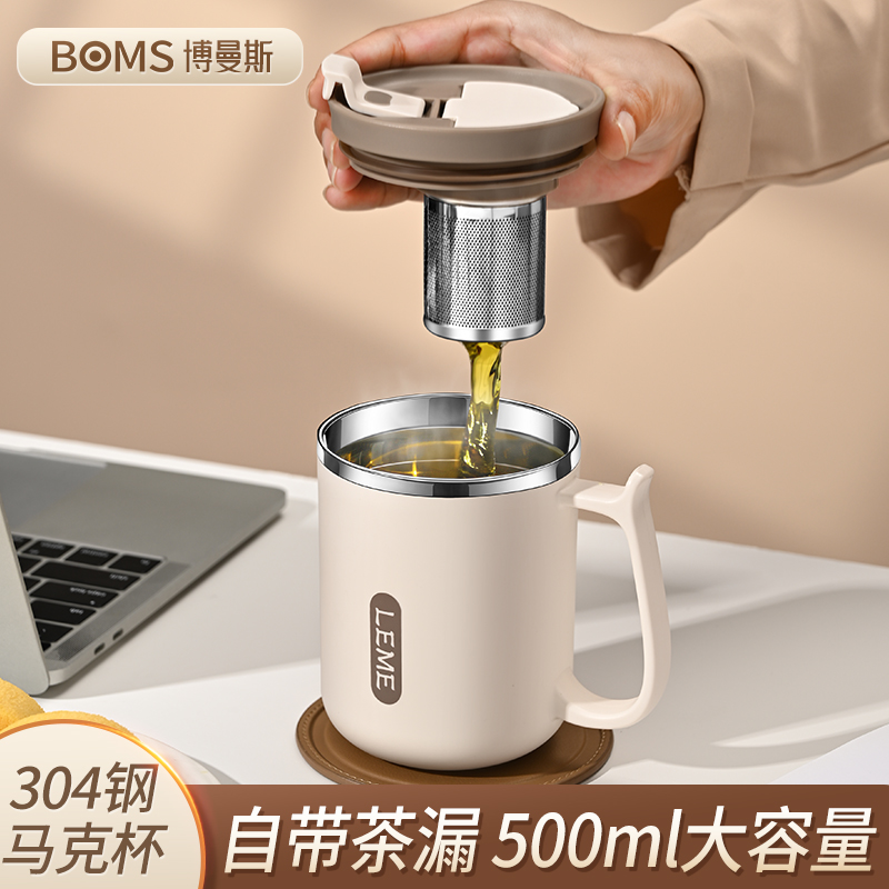 泡茶杯304不锈钢马克杯水杯杯子茶