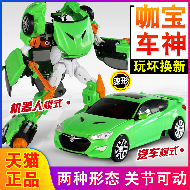咖宝蛋神变身变形召唤器手表魔方玩具男孩伽宝车神咔哈阿包卡正版