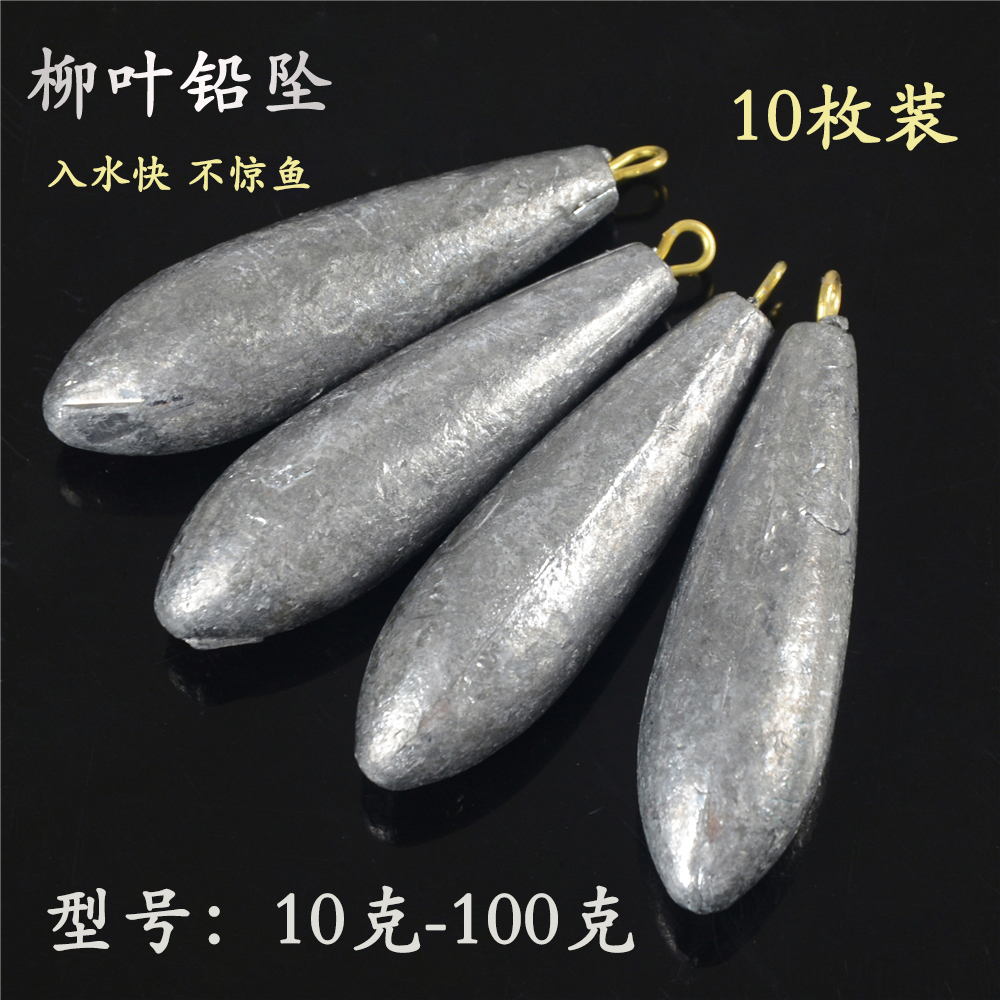 10个海杆带环水滴铅坠海竿远投竿筏竿柳叶坠锡坠钓鱼串钩抛竿包邮