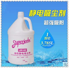 正品白云液体家用洁霸JB-106油性吸尘剂尘推油地拖油静电油除尘油