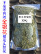 八点钟金银花精选河南封丘金银花茶叶干花优质头茬一斤500g克包邮