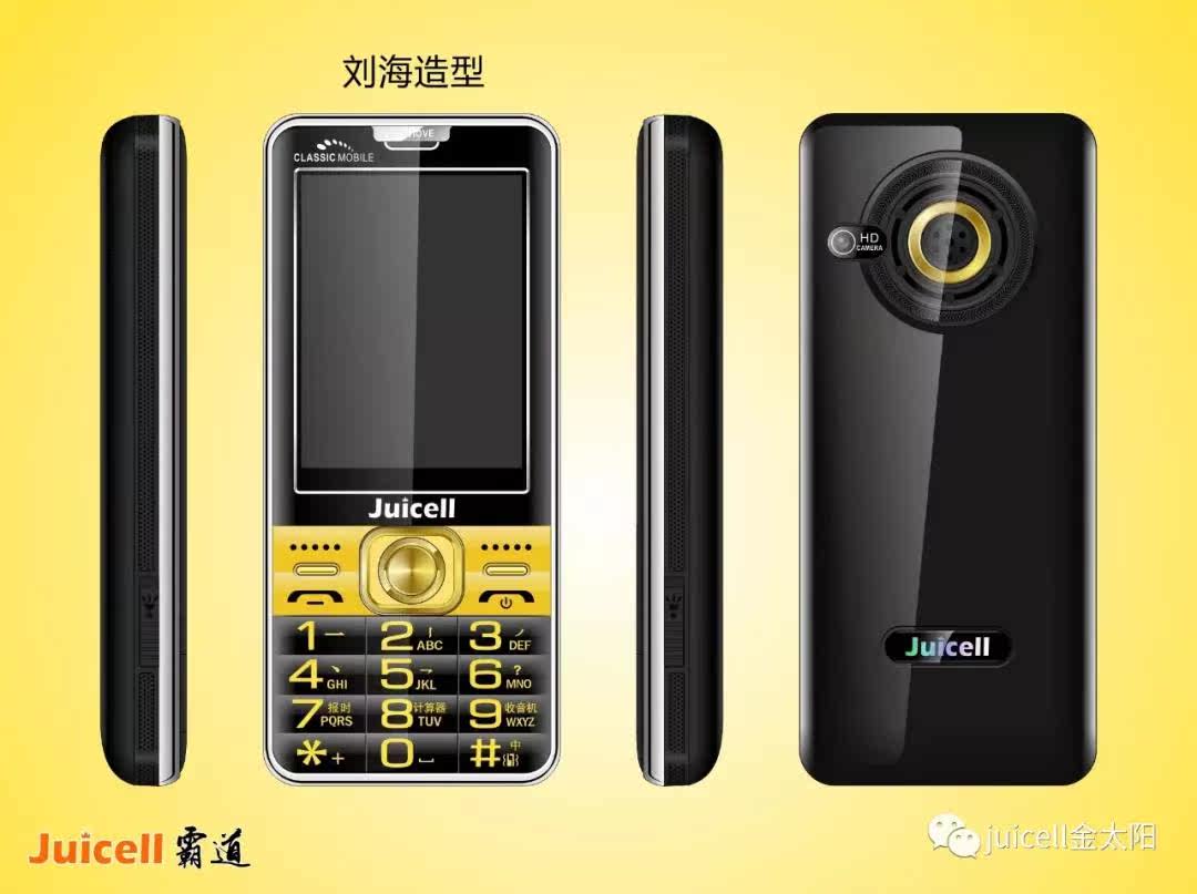 金太阳juicell_v9霸道超长待机来电归属手电3.0大屏手写老人手机