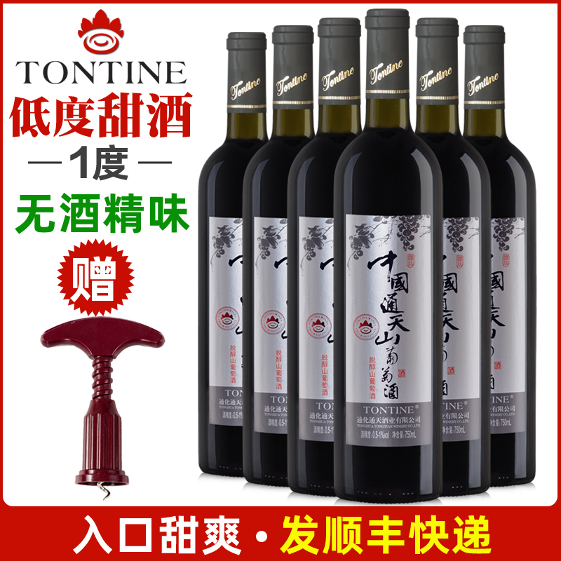 通天脱醇山葡萄酒通化无醇葡萄酒甜型