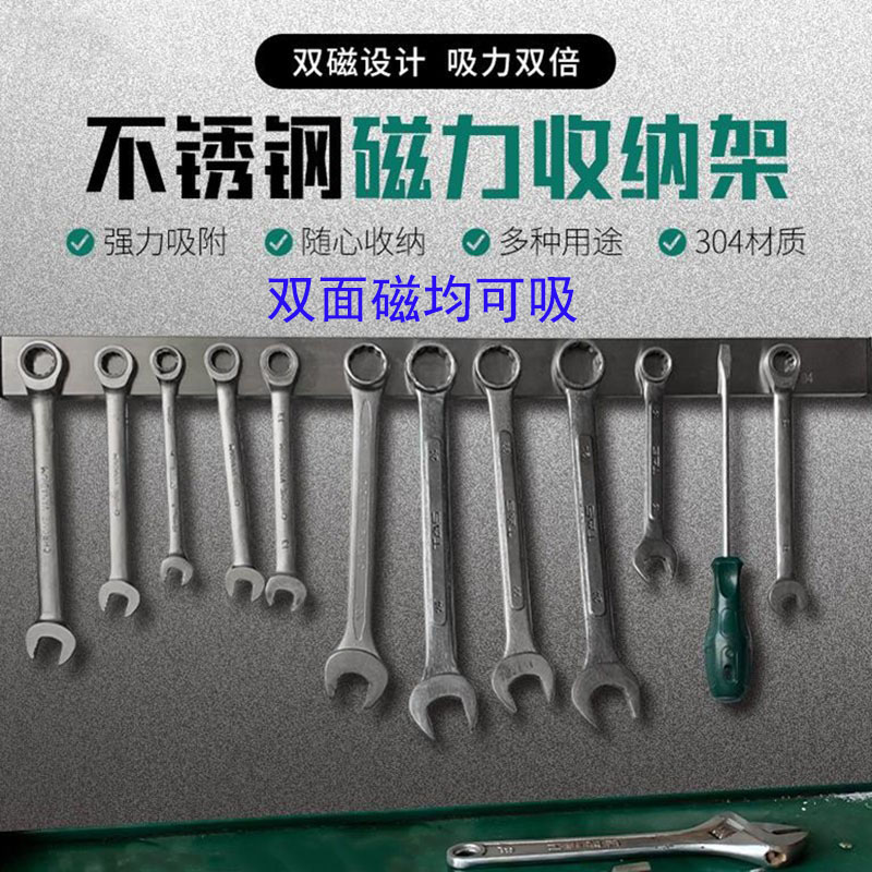 厚磁条工具架磁铁收纳条磁铁强磁 磁条刀具收纳磁铁磁铁工具收纳