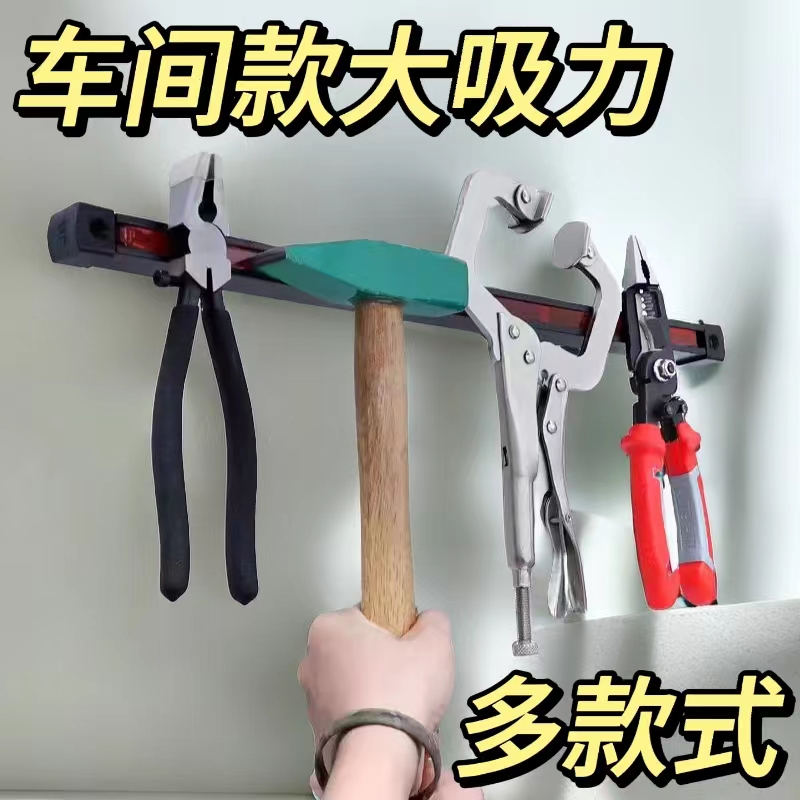 双面超强磁力条磁条工具架工具架磁条磁性工具吸架长条强磁磁力架