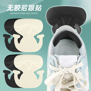 无胶防掉后跟贴卡通高跟乐福鞋防磨调鞋码鞋大改小防掉跟半码垫子