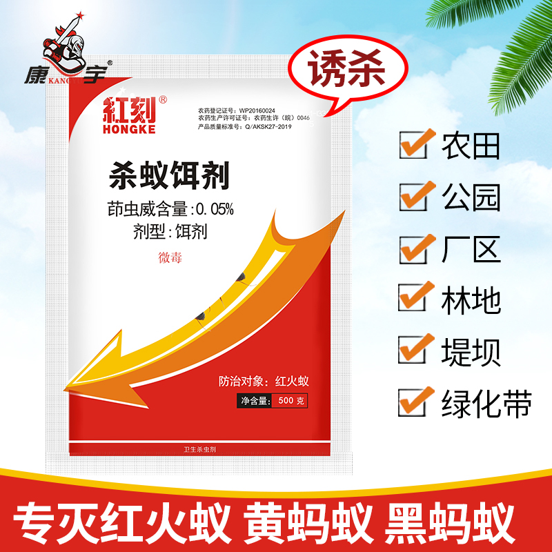 康宇红蚂蚁药灭红火蚁杀虫剂家用灭蚁饵剂黑黄蚂蚁全窝端500g在类目 洗护清洁剂/卫生巾/纸/香薰, 驱虫用品, 灭蚁药(卫生农药)中 - 来自Buy2taobao.com提供专业的淘宝代购服务