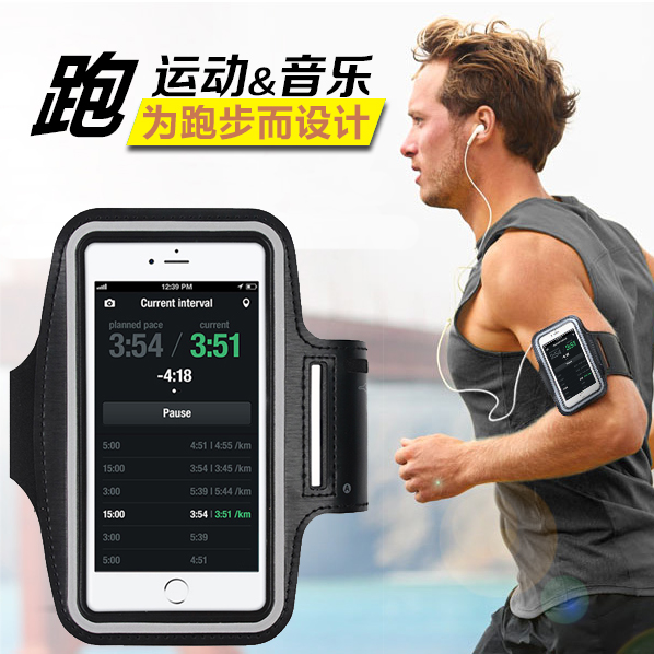 跑步手机包运动手机臂套男女款装备臂膀胳膊通用多功能袋手腕包带