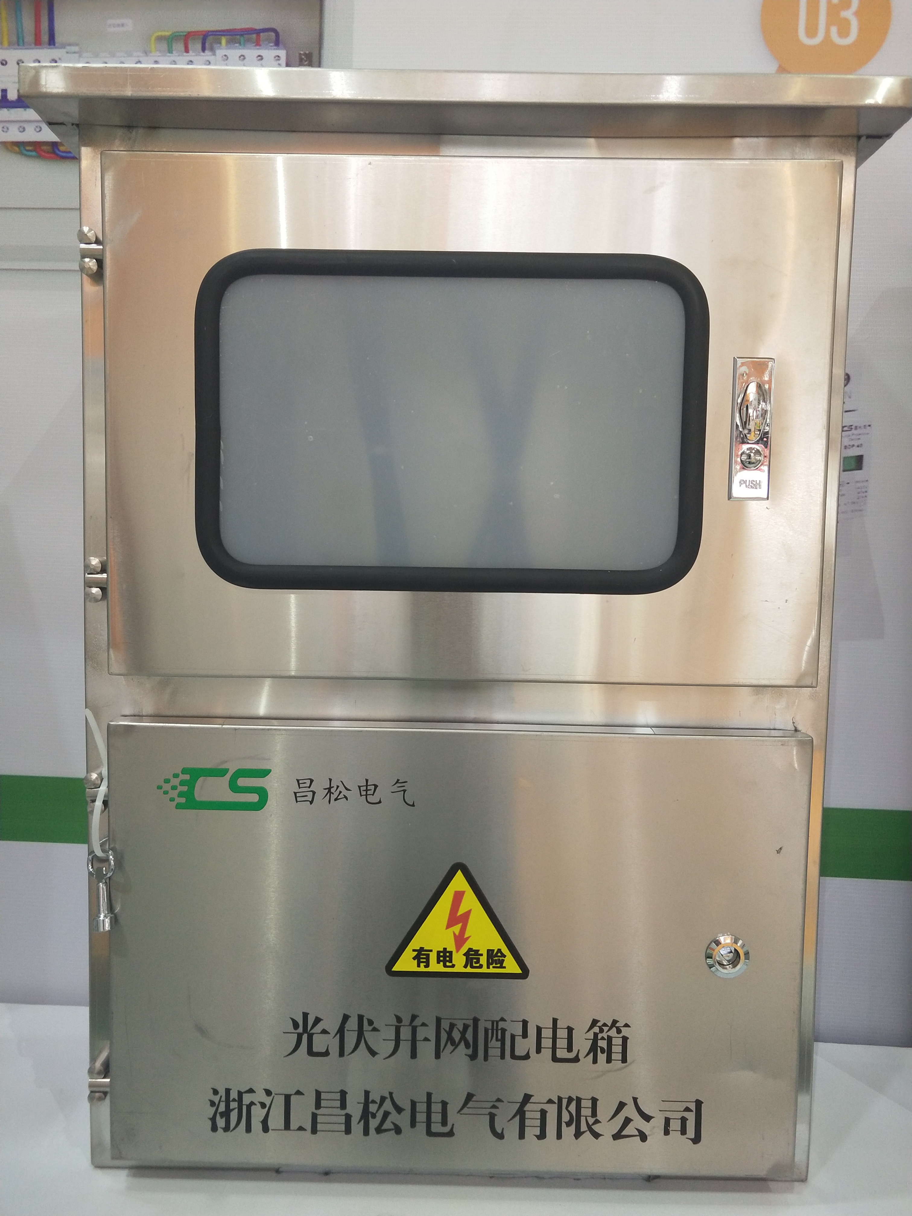 昌松光伏太阳能分布式光伏并网并网箱5KW/8KW/10KW220V380V