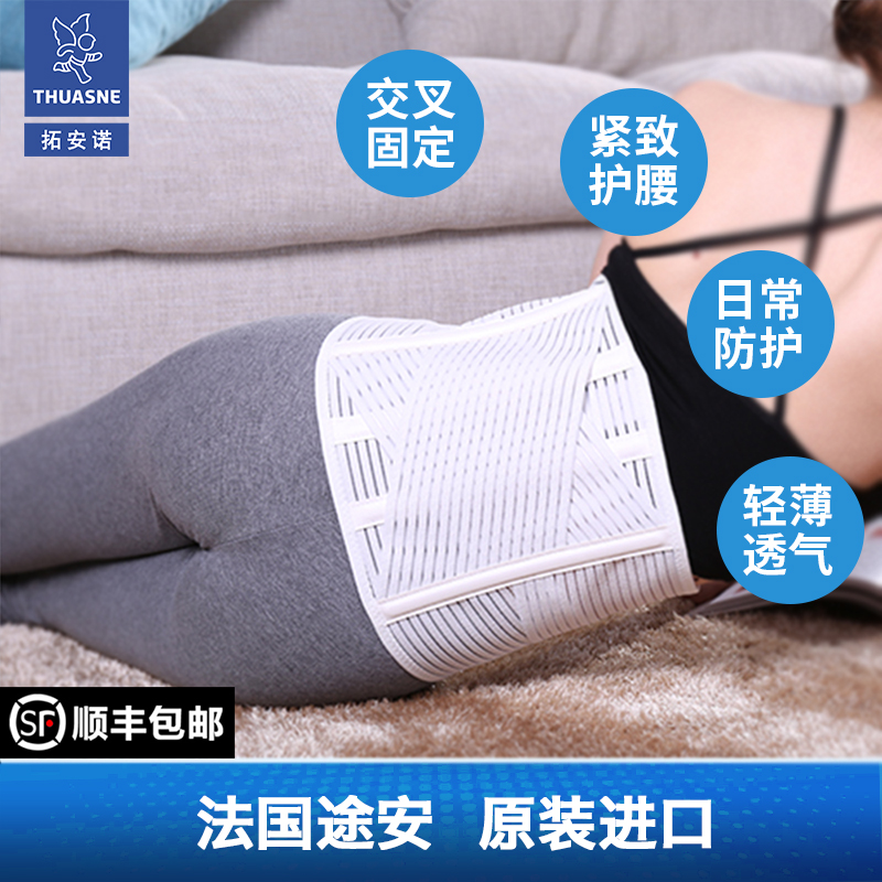 Thuasne拓安诺运动健身跑步瑜伽舞蹈护腰带腰托束腰护具薄女专用|msdalam kategori sukan/Yoga/kecergasan/bekalan peminat, 运动护具(新), 运动护腰 - dari Buy2taobao.com untuk memberikan perkhidmatan ejen Taobao profesional membeli