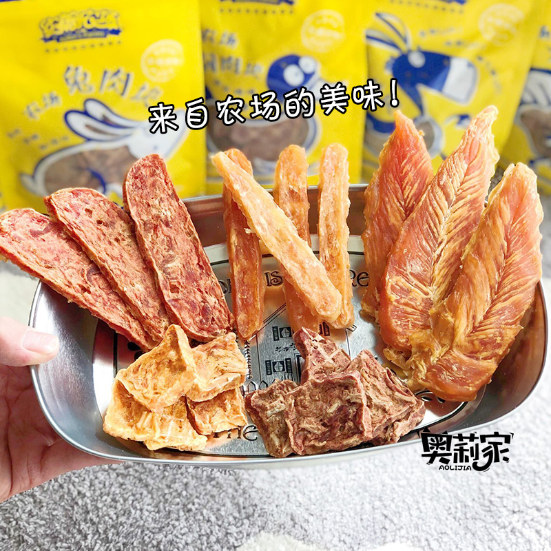 约翰农场宠物狗狗零食新鲜烘培肉干肉条牛肉鸡肉无添加磨牙零食