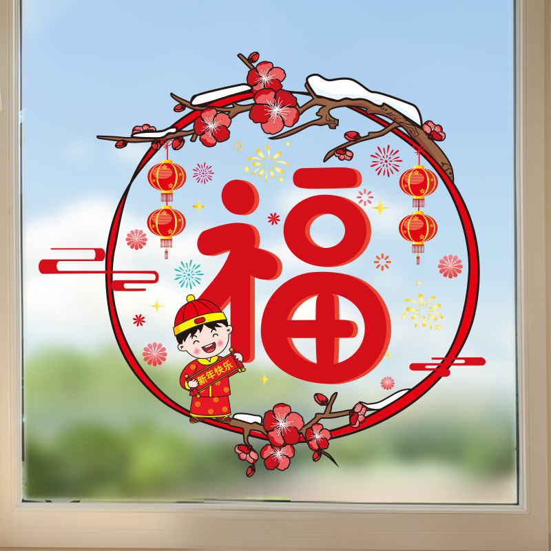 虎年2022新年画门幅挥春贴门贴大号卡通福字2022春节过年窗贴大门