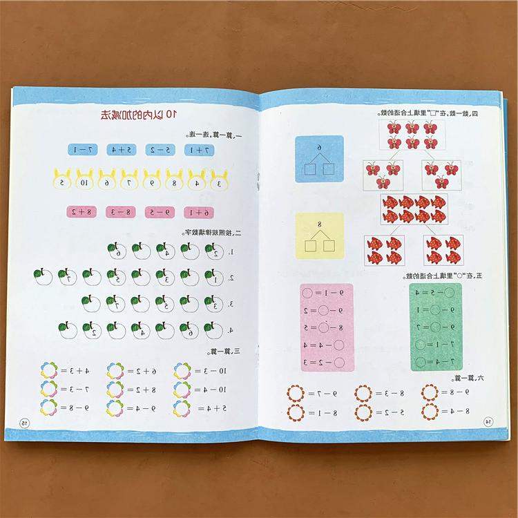 新款限量幼儿园小中大班学前拼音识字数学语文暑期家庭作业练习册