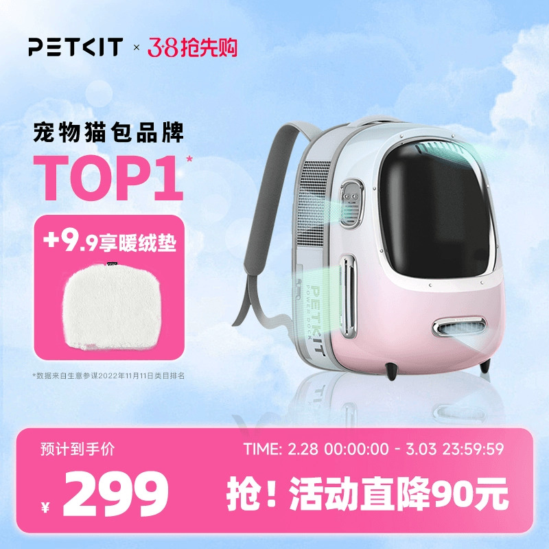 小佩宠物新风猫包外出便携宠物外出包太空舱猫猫背包猫咪洗澡神器
