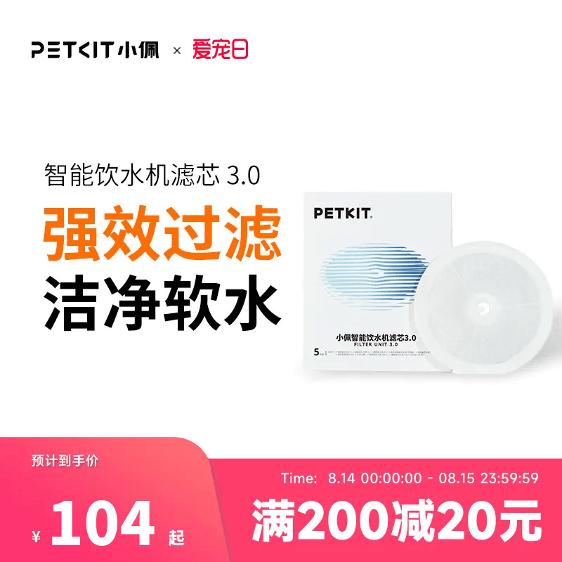 【官方旗舰店】小佩猫咪饮水机滤芯5片宠物自动狗狗喝喂水器过滤