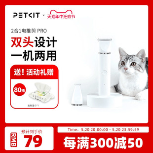 小佩宠物剃毛器宠物猫咪狗狗剃毛器脚毛电推剪剪毛专用神器电推子