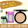 AMIIR艾米尔净颜隐瑕粉底膏 高清无痕遮瑕粉底膏 保湿控油 AMIIR艾米尔净颜隐瑕粉底膏 高清无痕遮瑕粉底膏 保湿控油
