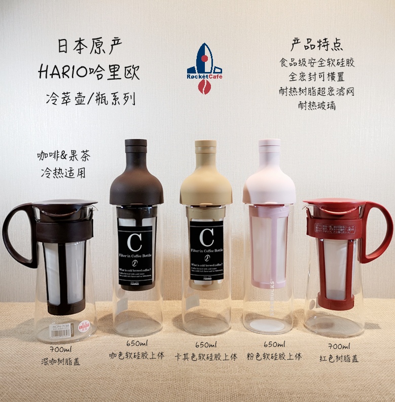 HARIO带滤网冷热咖啡壶冷泡壶冷泡瓶冷萃壶冷萃瓶卡咖啡红色卡其|ruв категории посуда, кофе, кофейник - от Buy2taobao.com для оказания профессиональной услуги покупки агента Taobao
