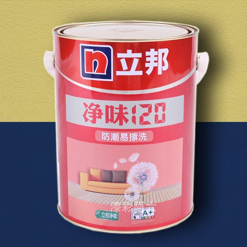 立邦乳胶漆净味120防潮易擦洗环保哑光内墙面漆白色彩色l抗碱涂料