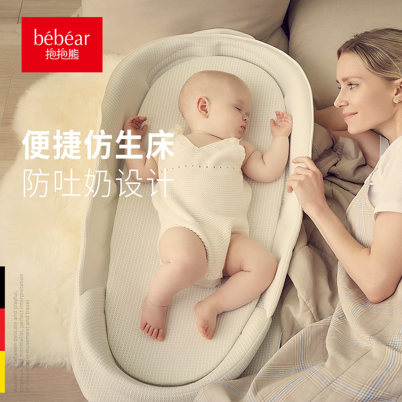 便携式床中床宝宝睡觉安全感落地醒神器防压防惊跳婴儿仿生床折叠