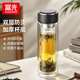 富光双层玻璃杯男女士泡茶杯家用商务办公水杯便携车载杯子带滤网