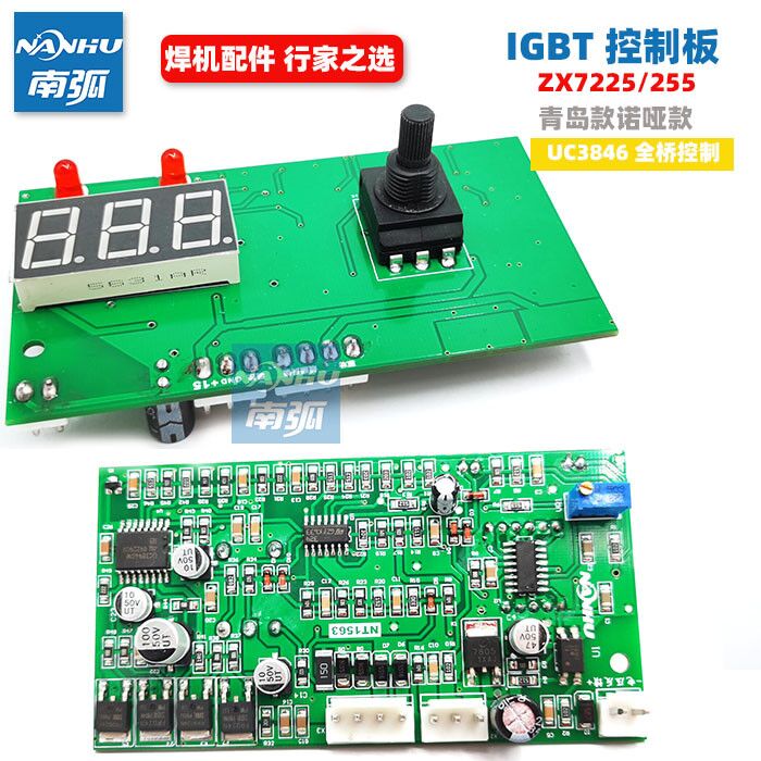 IGBT控制面板ZX7-225逆变电焊机主控板青岛尔达诺亚海焊ZX7 255