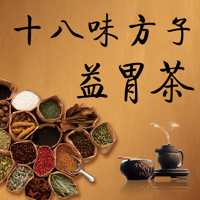 养胃茶丁香打嗝胀气暖胃脾胃酸寒肠胃茶调理猴头菇沙棘养生男女士