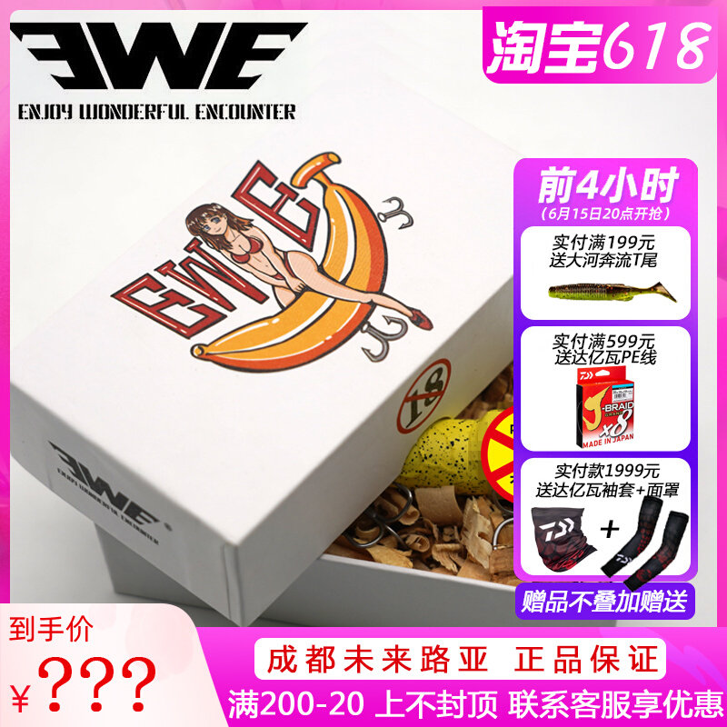 21新品ewe美夏飞根路亚饵水面铅笔波爬收藏款18g翘嘴鱤鱼鲈鱼假饵