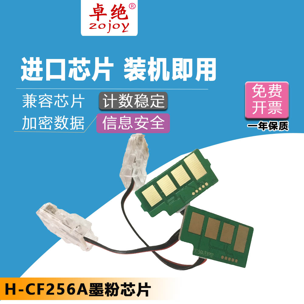 兼容HP56A/m433a粉盒芯片CF256A/X M436N复印机M436NDA硒鼓芯片|msdalam kategori peralatan pejabat/Supplies/Perkhidmatan yang berkaitan, Aksesori pencetak, kiraan cip - dari Buy2taobao.com untuk memberikan perkhidmatan ejen Taobao profesional membeli