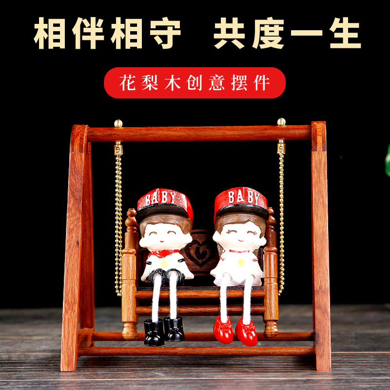 花梨木相伴一生摆件实木荡秋千情侣恋人家居饰品婚庆送礼喜庆娃娃