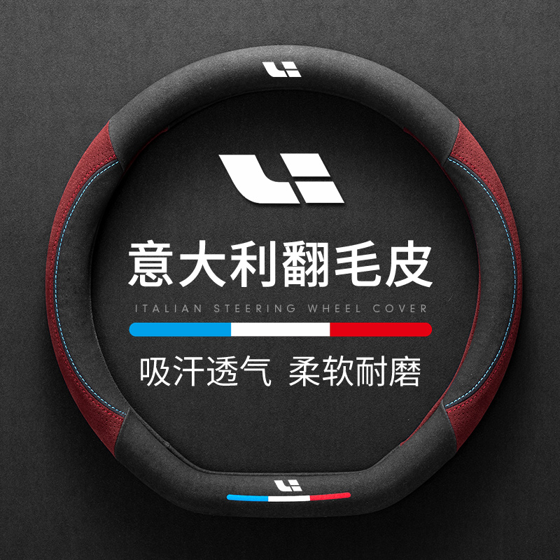 专用理想ONE方向盘套翻毛皮 吸汗防滑 超薄汽车把套内饰 四季通用|ruв категории автомобиль/товаров/аксессуары/переоснащение, автомобильных принадлежностей/аксессуары, рулевое колесо - от Buy2taobao.com для оказания профессиональной услуги покупки агента Taobao