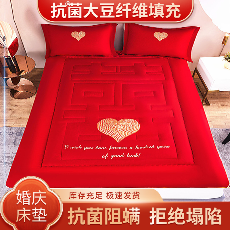 北极绒床垫软垫婚庆大红色结婚专用家用双人垫子1.8m床褥垫被陪嫁