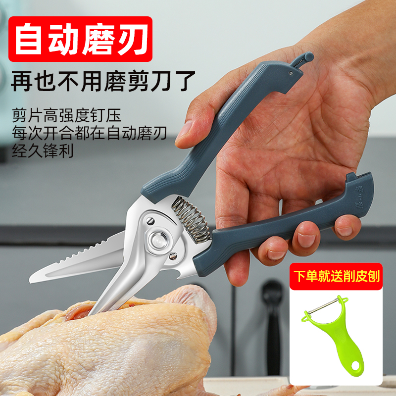 张小泉厨房剪刀不锈钢剪骨头鸡骨剪强力食物剪刀烤肉剪多功能剪子