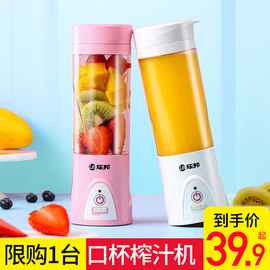 乐邦便携式榨汁机家用水果小型充电迷你炸果汁机电动学生榨汁杯