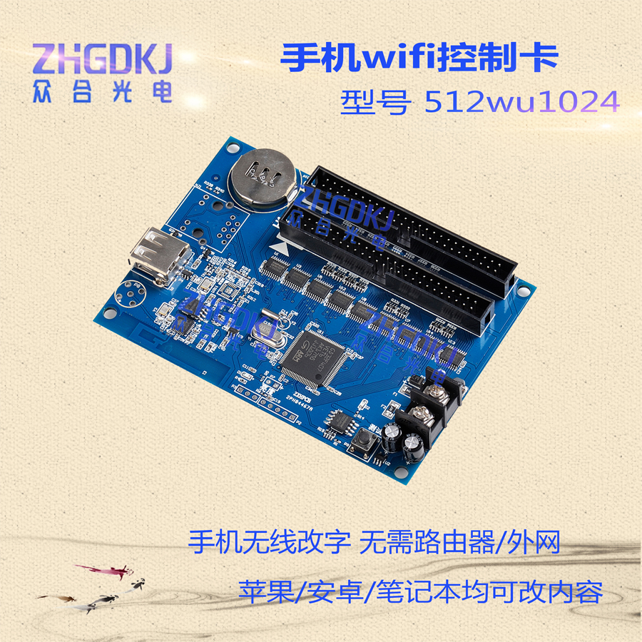 RHX512wu1024LED显示屏手机wifi控制卡 p10单双色正品|ruв категории Цифровые аксессуары, рынок электронных компонентов, LED, LED控制器 - от Buy2taobao.com для оказания профессиональной услуги покупки агента Taobao