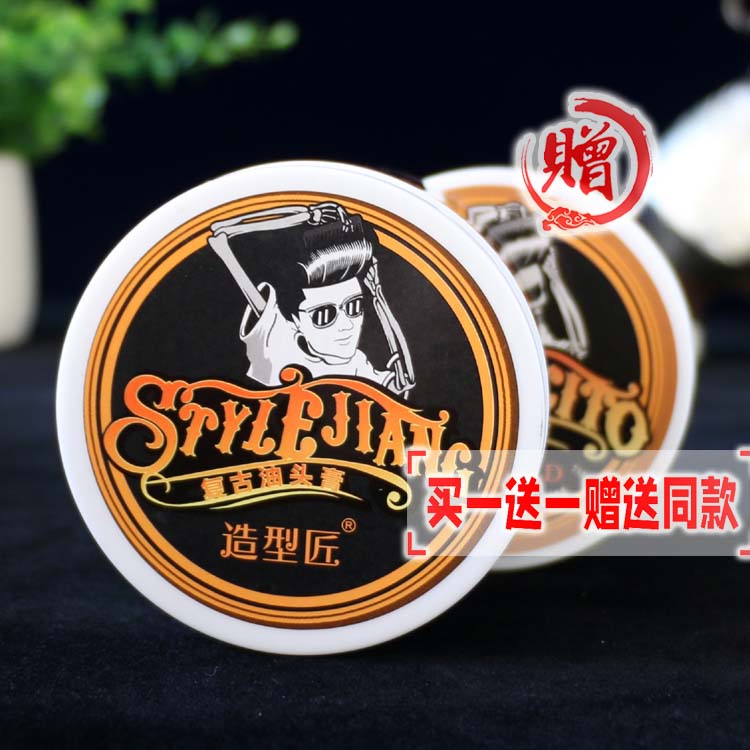 STYLEJIANG造型匠复古油头膏持久塑型定型清香啫喱膏美发店专用