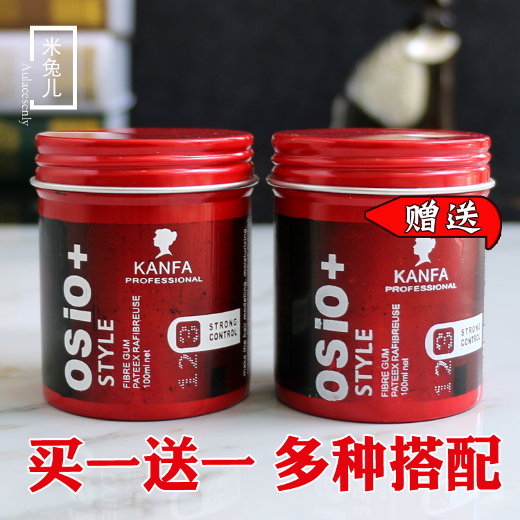 OSIO+ KANFA头发造型发泥男女士定型发蜡哑光清香型送发胶喷雾