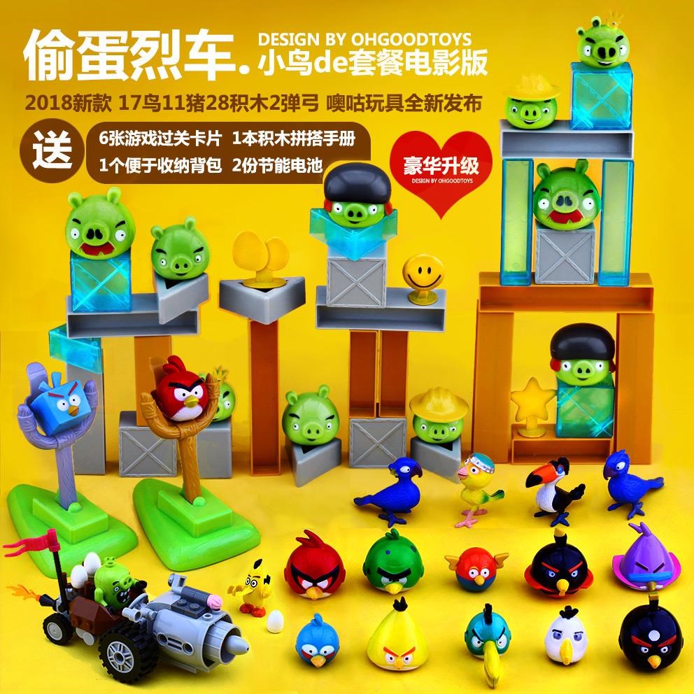 超級小鳥玩具全套彈弓積木音樂彈射桌遊實戰小女孩男孩兒童憤怒的在類目 玩具/童車/益智/積木/模型, 串珠/拼圖/配對/拆裝/敲打玩具, 拼圖/拼板中 - 來自Buy2taobao.com提供專業的淘寶代購服務