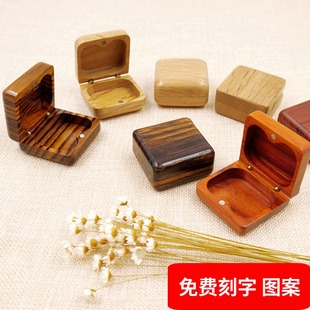 木质戒指盒求婚创意便携首饰盒迷你实木耳钉盒复古木头琴码收纳盒