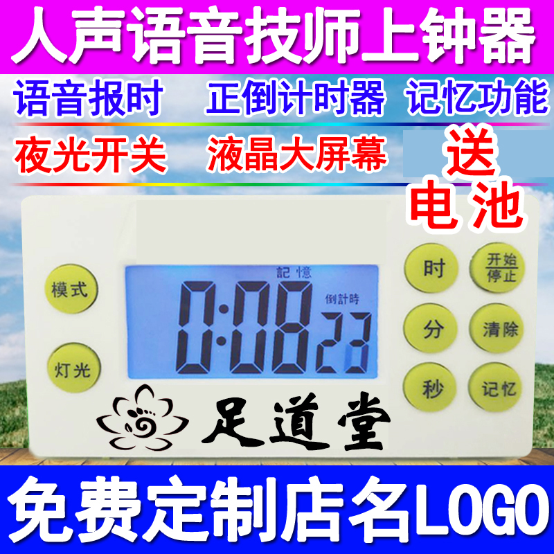 足疗店足浴倒计时器/桑拿技师上钟表美容院专用提醒器/按摩定时器|ruв категории кухня/посуда, кухонный Гаджет/кухня хранения, таймер/таймер/напоминание - от Buy2taobao.com для оказания профессиональной услуги покупки агента Taobao