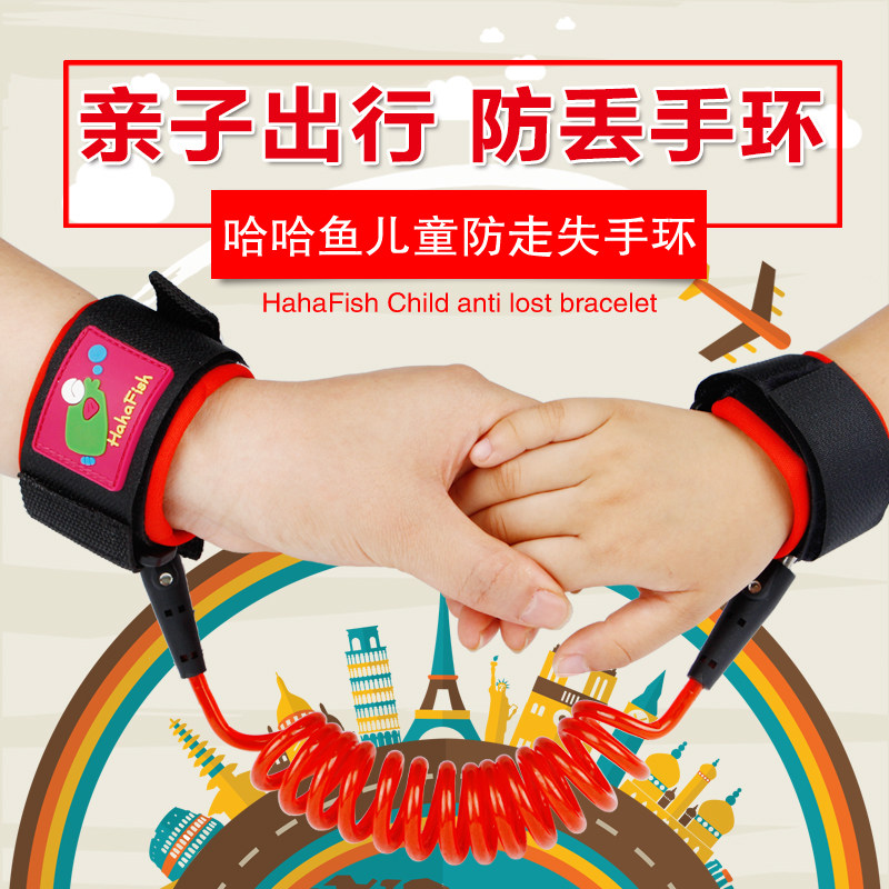 hahafish哈哈鱼儿童防走失手环 儿童安全带防走丢绳 儿童防走丢带