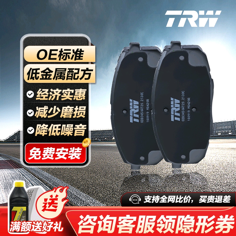 TRW天合前刹车片适用于宝马F10 F12 M5 M6