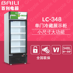 百利LC-348商用立式单门展示柜饮料啤酒冷藏保鲜冰柜冰箱工厂直销