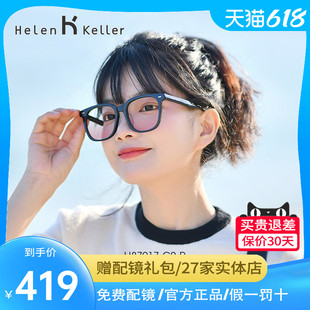 海伦凯勒新款防蓝光平光渐变腮红眼镜女美颜镜可配近视度数H87017