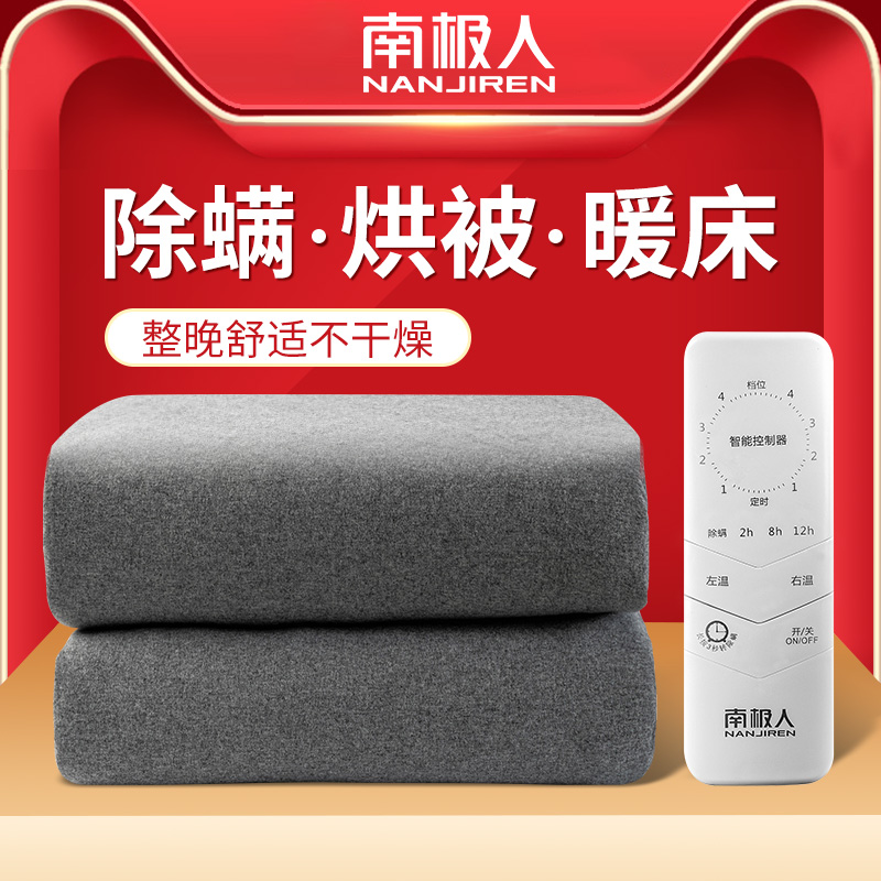 南极人电热毯单人双人双控调温安全辐射学生宿舍电褥子正品家用无|ruв категории начало ежедневно, электроодеяло - от Buy2taobao.com для оказания профессиональной услуги покупки агента Taobao