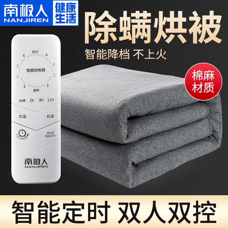 南極人電熱毯雙人雙控調溫電褥子單人安全無水暖輻射家用學生宿舍在類目 生活電器, 電熱毯中 - 來自Buy2taobao.com提供專業的淘寶代購服務