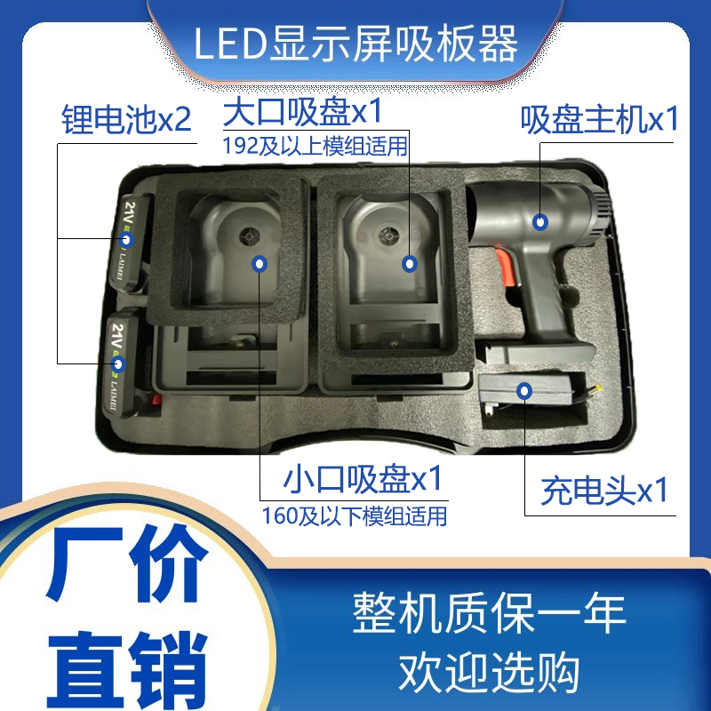 led显示屏真空吸盘小间距模组专用电动吸板器led屏幕取板器拆板